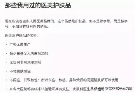 被吹上天国货靠谱吗,被吹上天的产品