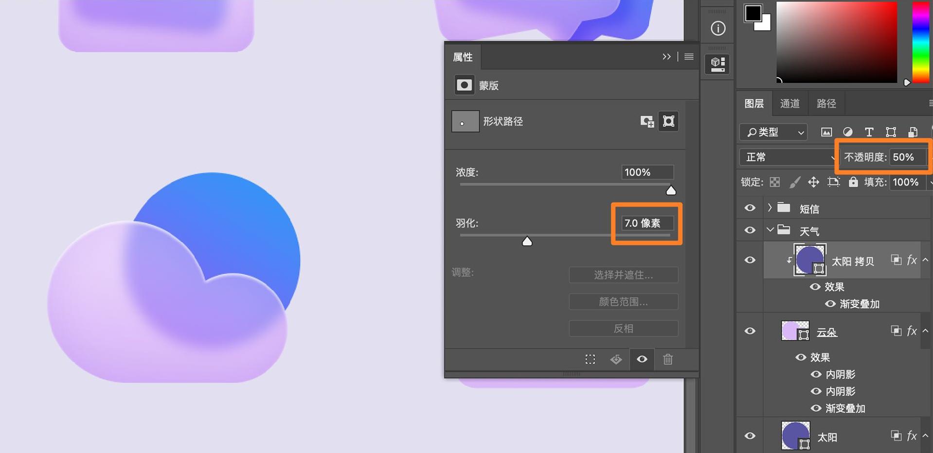 ps绘制质感毛玻璃图标,aips如何制作特色字体
