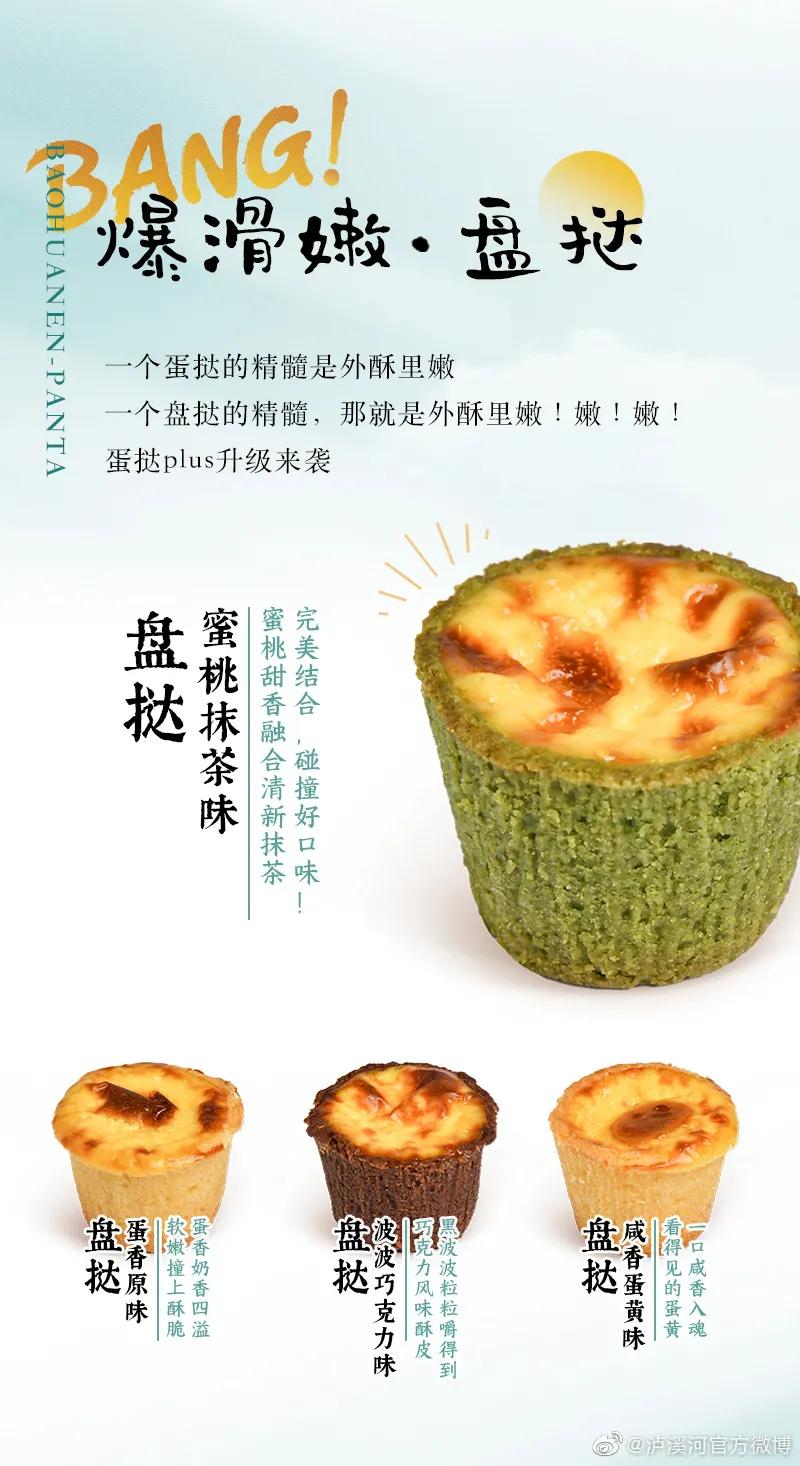 蛋挞葡挞盘挞区别,椰挞和蛋挞哪个好