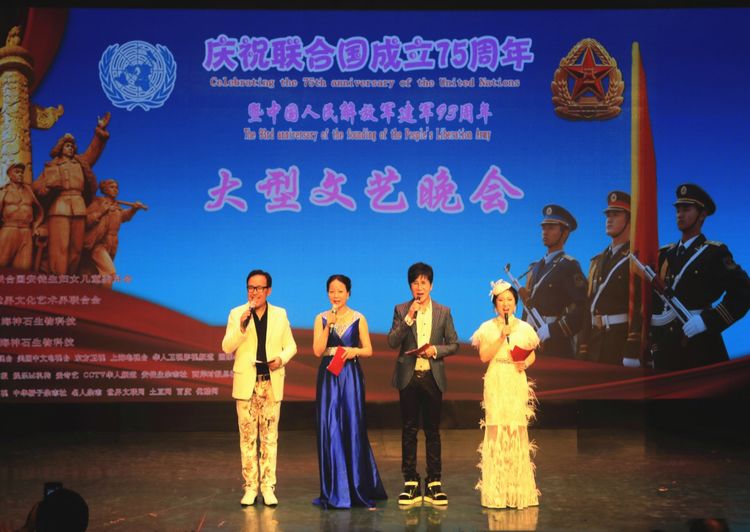 联合国成立70周年演出,联合国75年文艺晚会