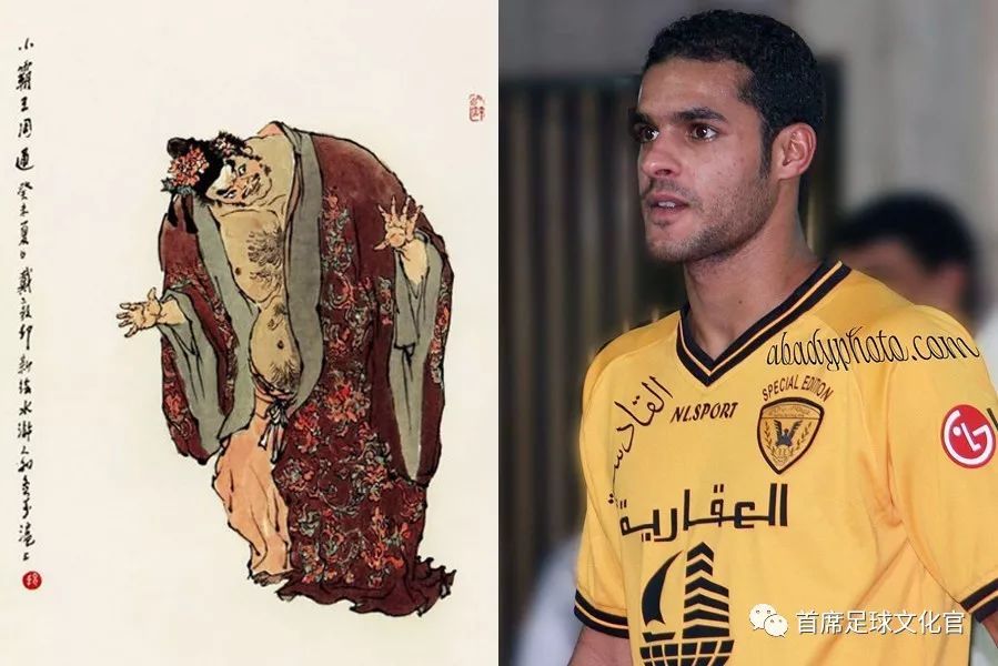 足坛一百单八将完整版,亚洲足坛110