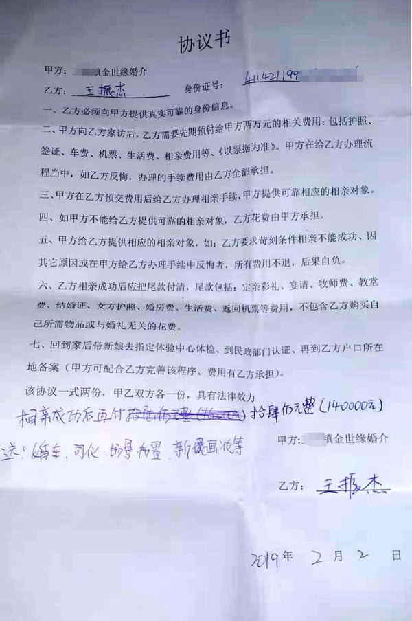 十名男子去巴基斯坦娶亲,中国男子在巴基斯坦娶4个老婆