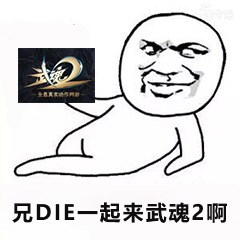 武魂2一条龙攻略,武魂2无序