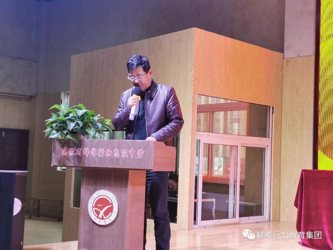 蚌埠行知高级中学喜报,行知学校期中表彰大会