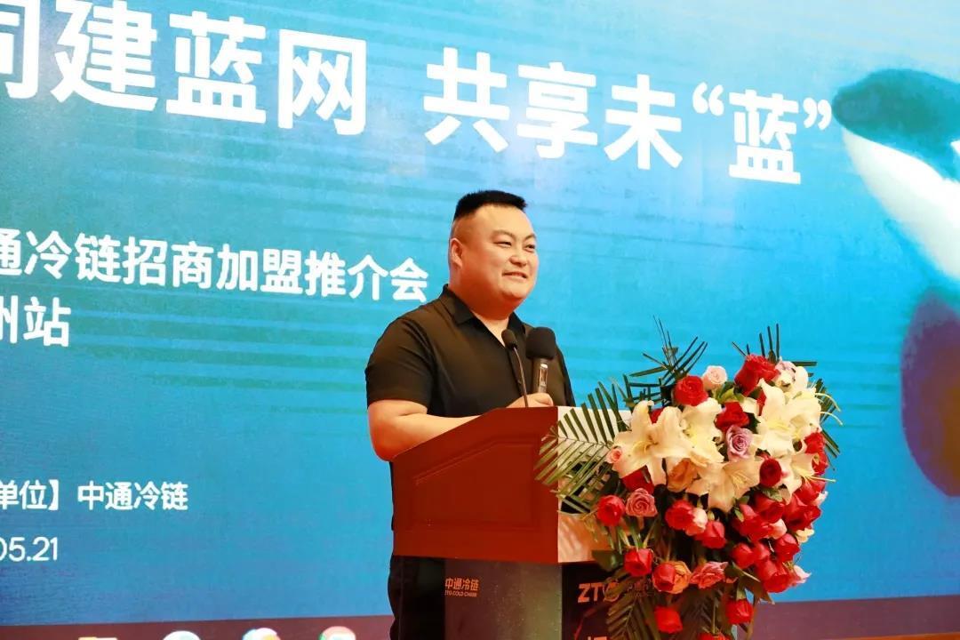 河南郑州中通冷链加盟条件与利润,中通冷链区域加盟模式