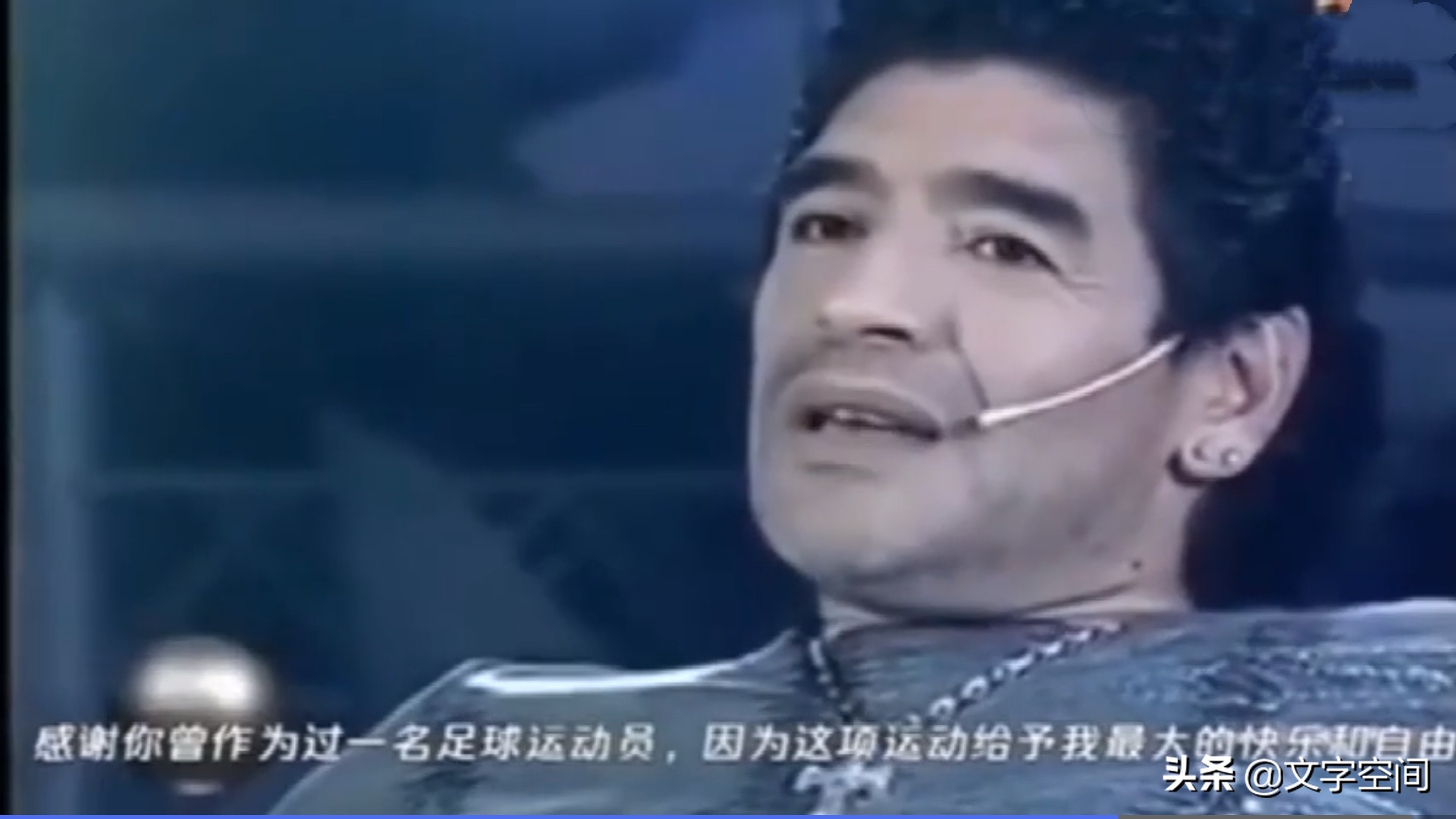 阿根廷传奇马拉多纳,阿根廷前球王马拉多纳的一生