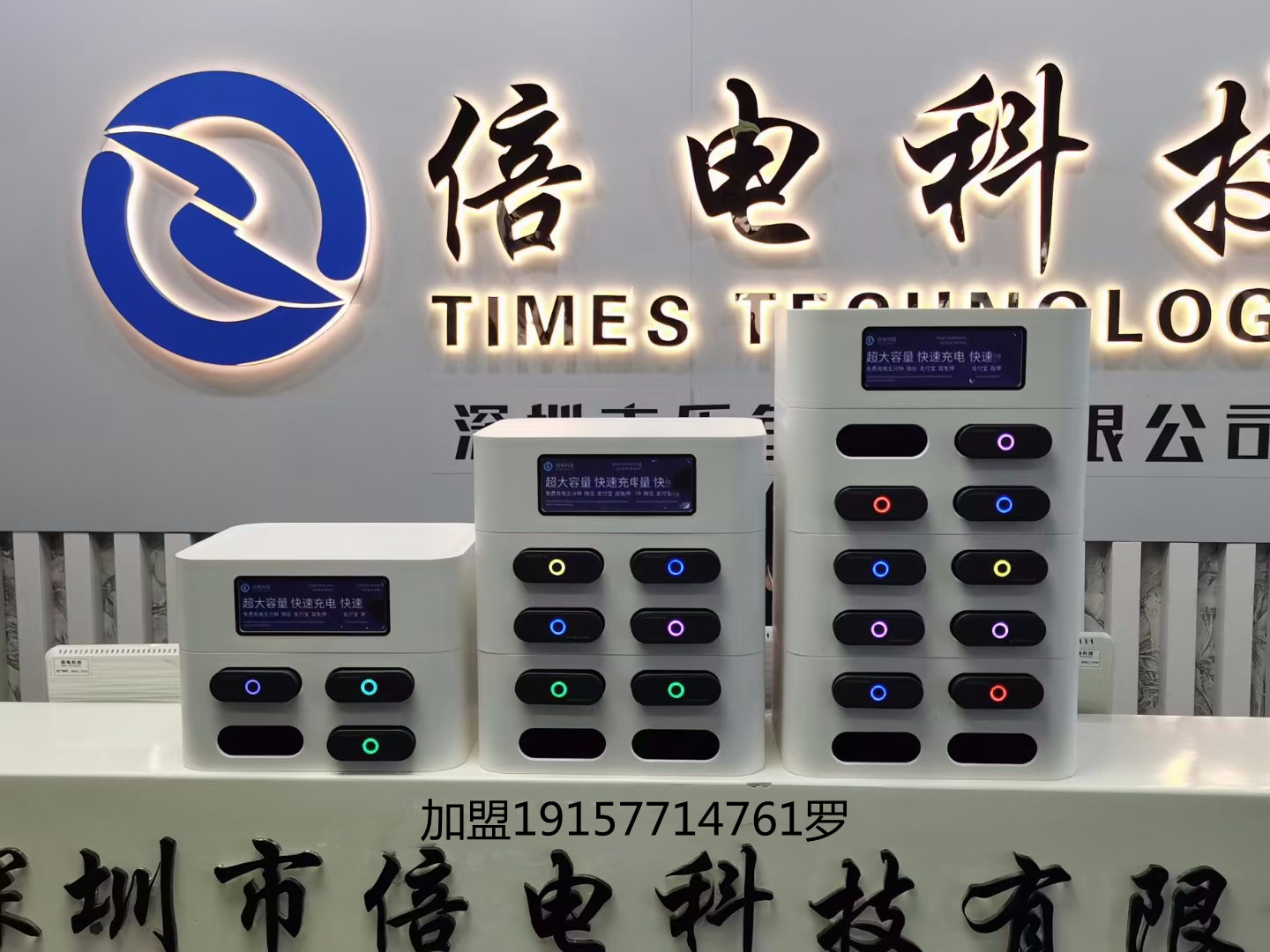 杭州共享充电宝加盟价格,积电共享充电宝代理加盟