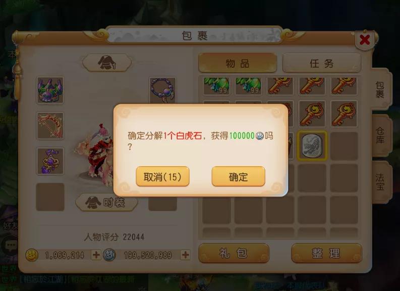 梦幻西游手游新手高爆,梦幻西游手游哪些要点满