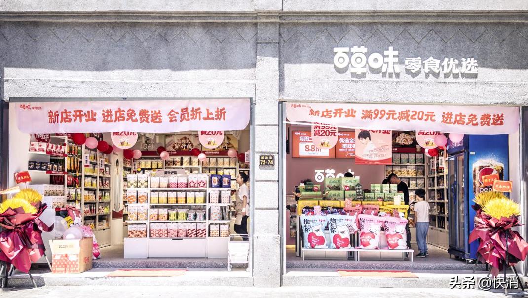 百草味商业模式,百草味线上和线下哪个发展好