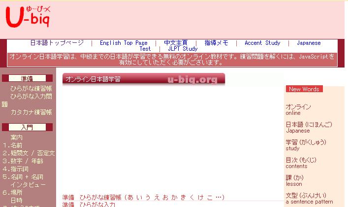 超实用的日语学习,请大家推荐个比较好的日语学习网