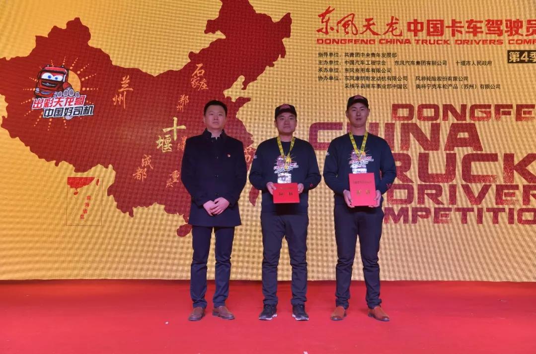 卡车驾驶员大赛全国冠军,免费送大货车司机