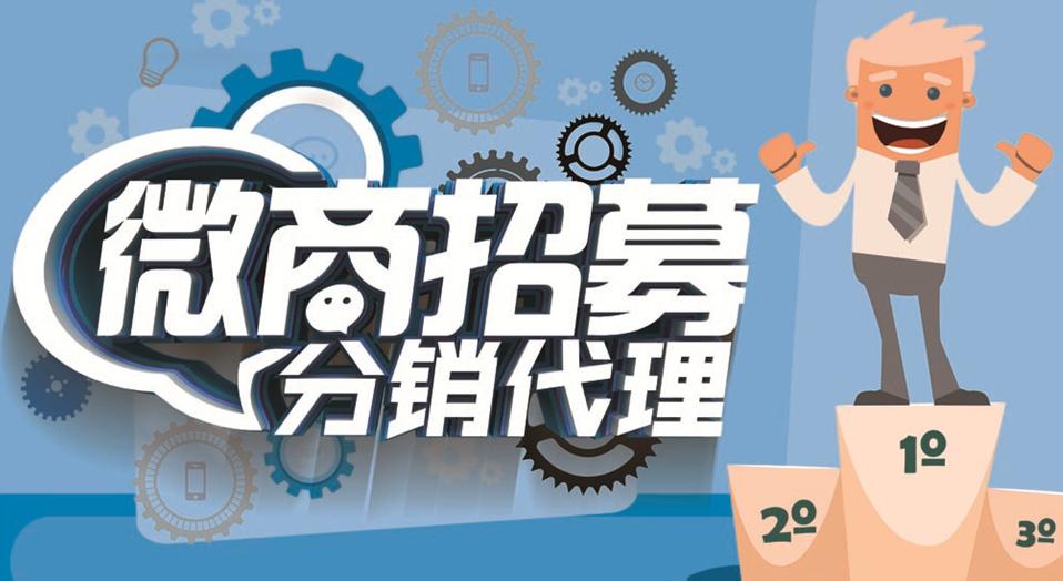 怎么找到微商团队招人,微商怎么招更多代理建立团队