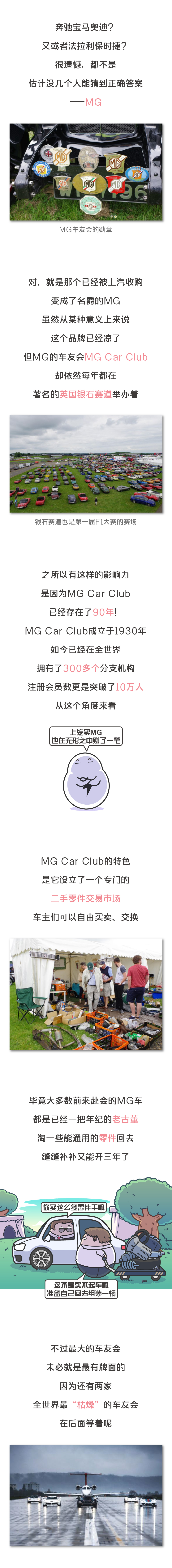 怎么混进mini车友会,为什么很多人想进mini车友会