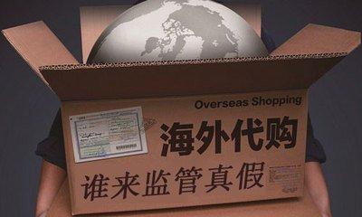 以案说法︱“双11”将至法院提醒：海外代购需谨慎