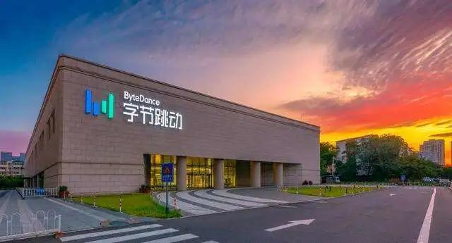 字节跳动商业风控岗位薪资 (字节跳动安全与风控杭州办公地点)