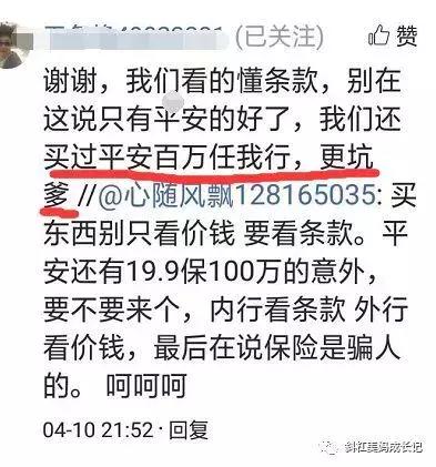 百万身价意外险买哪些,百万身价意外险