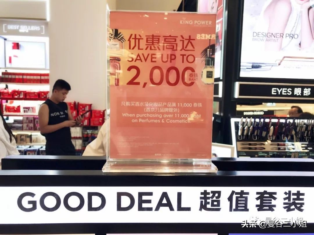 曼谷kingpower免税店什么便宜,泰国kingpower免税店购物攻略