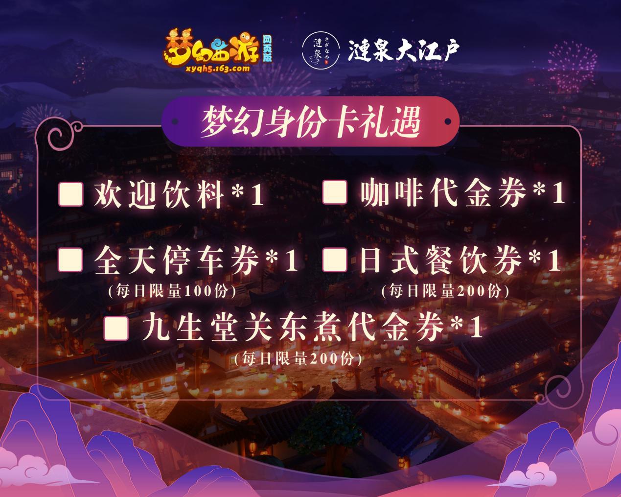 梦幻西游网页版橙色伙伴推图阵容,梦幻西游网页版锦衣攻略