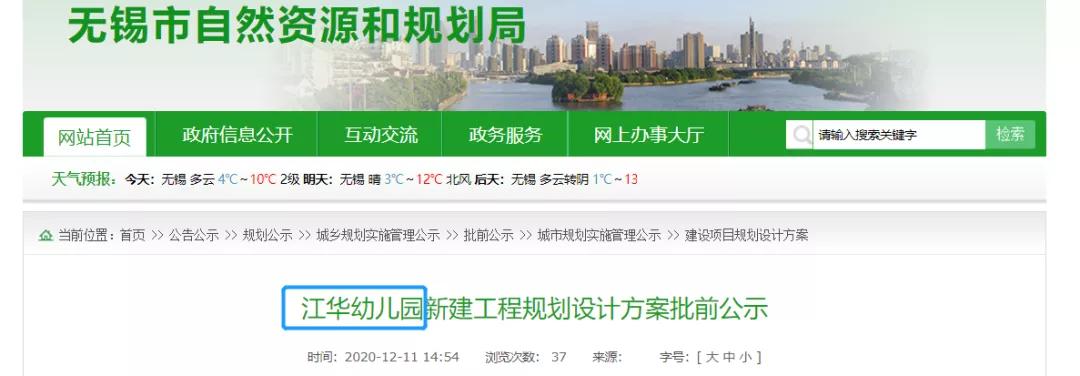 无锡江溪板块有新增学校吗,无锡有哪些好消息