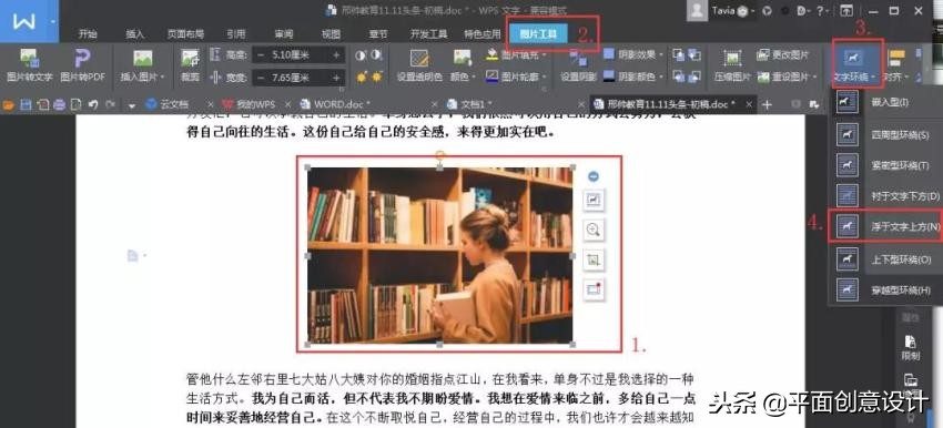 5个很实用的word技巧一定要学会,8个word技巧让你工作更有效率