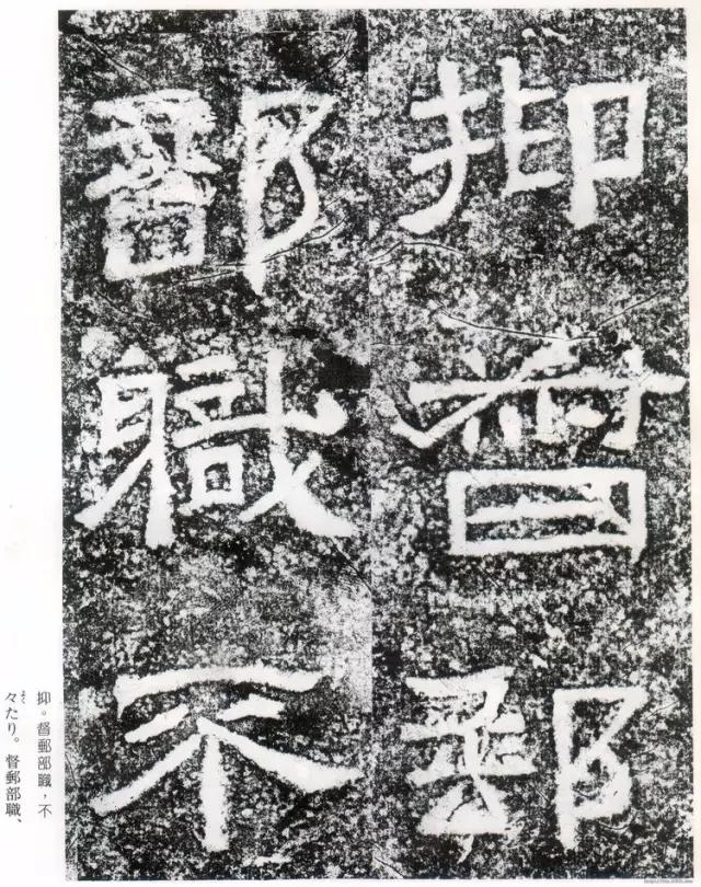 摩崖原石拓本作品,摩崖原石拓本大全