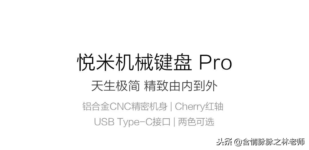 红轴正刻机械键盘,悦米红轴机械键盘
