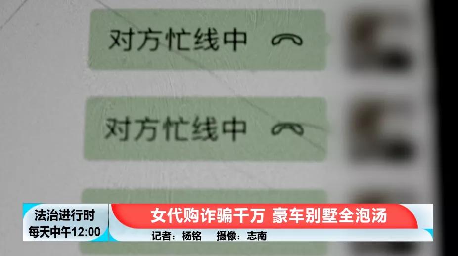 北京奇案：女代购住别墅开豪车，诈骗上千万被抓