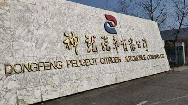 欧洲第二大汽车公司——标致，落败中国