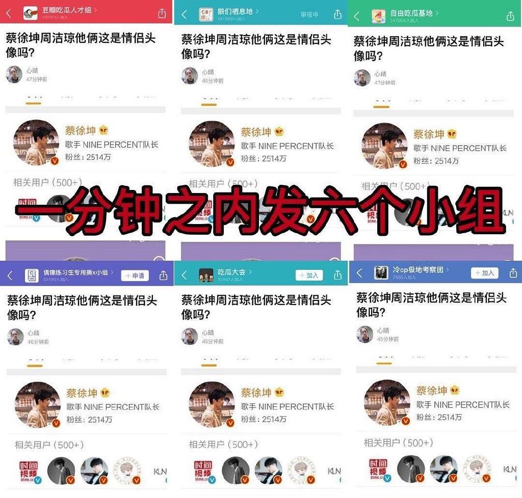 周洁琼蔡徐坤在一起,周洁琼蔡徐坤什么关系