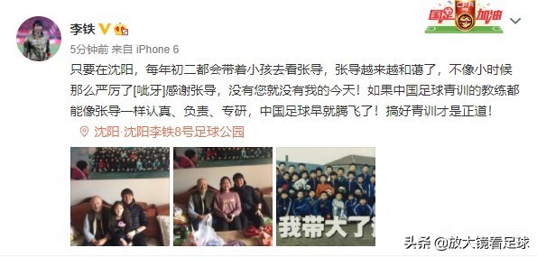 国足李铁下一个教练是谁,国足李铁之后新主教练