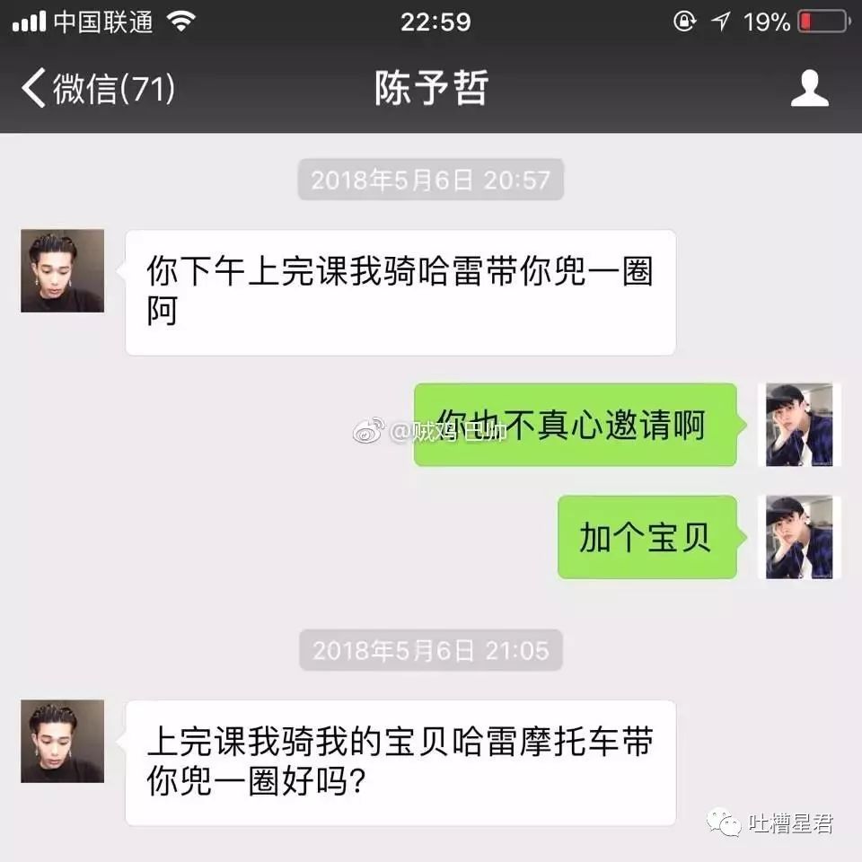 跟钢铁直男说什么话,感受一下钢铁直男聊天