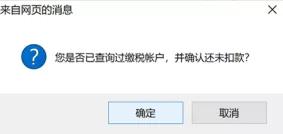 税务局非接触式办税再添力,非接触式办税是否继续缴费