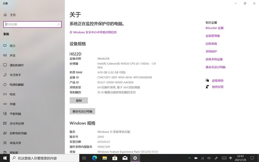 酷比魔方iwork20跑分,酷比魔方iwork20手写