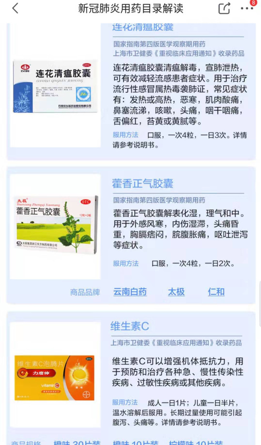 疫情期间网上义诊,疫情防控期间义诊