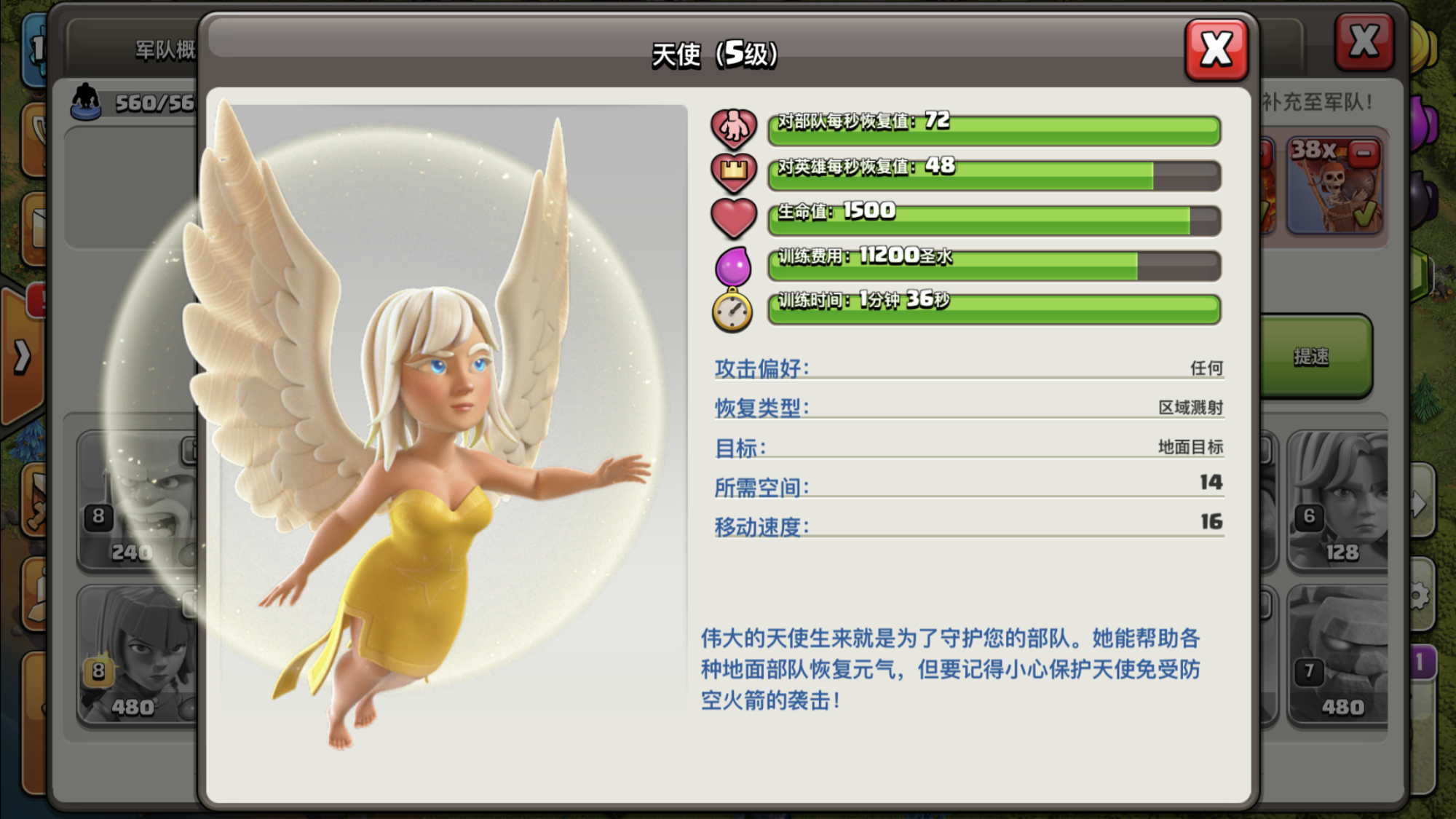 部落冲突被砍三次的兵种,部落冲突被砍三次