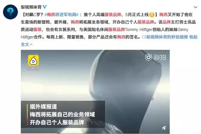 梅西足球明星衣服,足球专卖店梅西