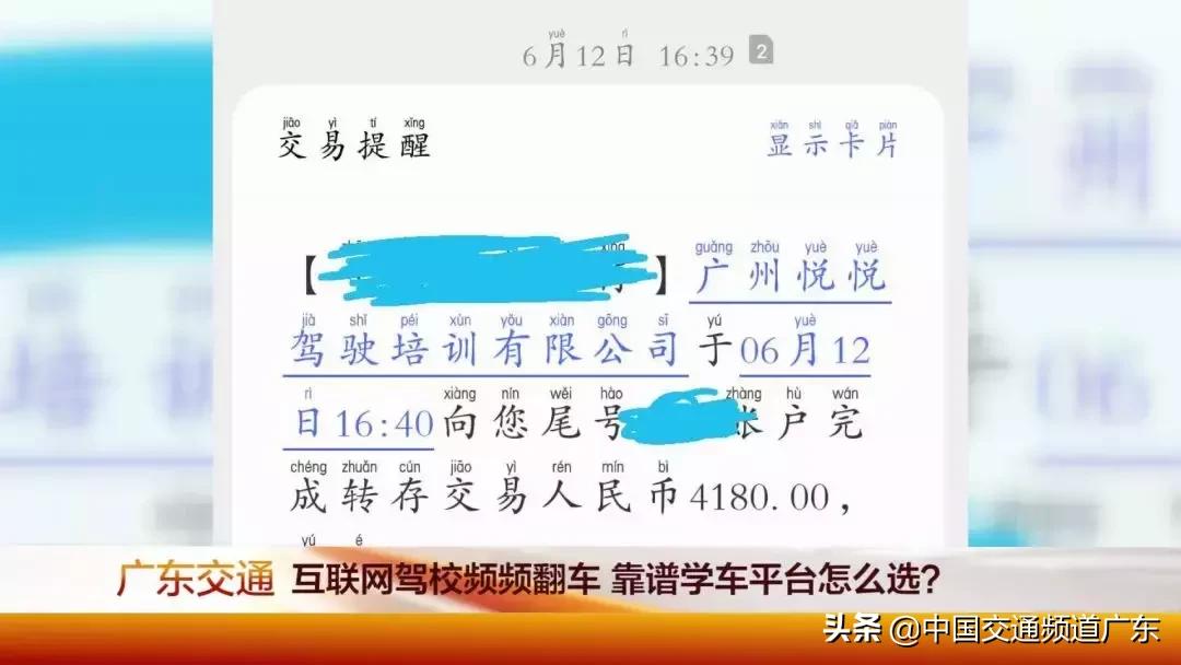 猪兼强网络驾校的商业模式,猪兼强驾校破产以后需要赔钱么