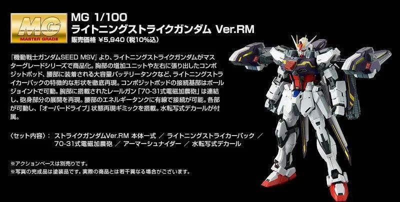 完美强袭高达闪电背包,mg强袭1.0闪电背包