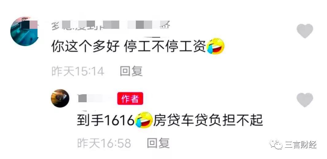 同程大批员工被辞退,同程机票福利待遇