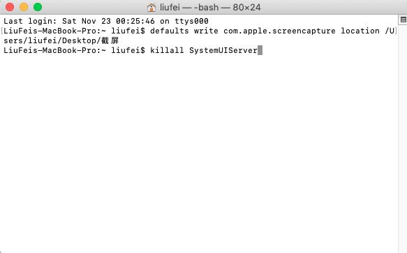 mac怎么更改截图保存位置,mac电脑如何更改截图保存位置