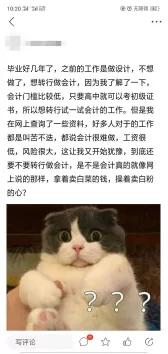 拿着卖白菜的工资操着卖粉的心,拿着卖白菜的钱操着卖粉的心