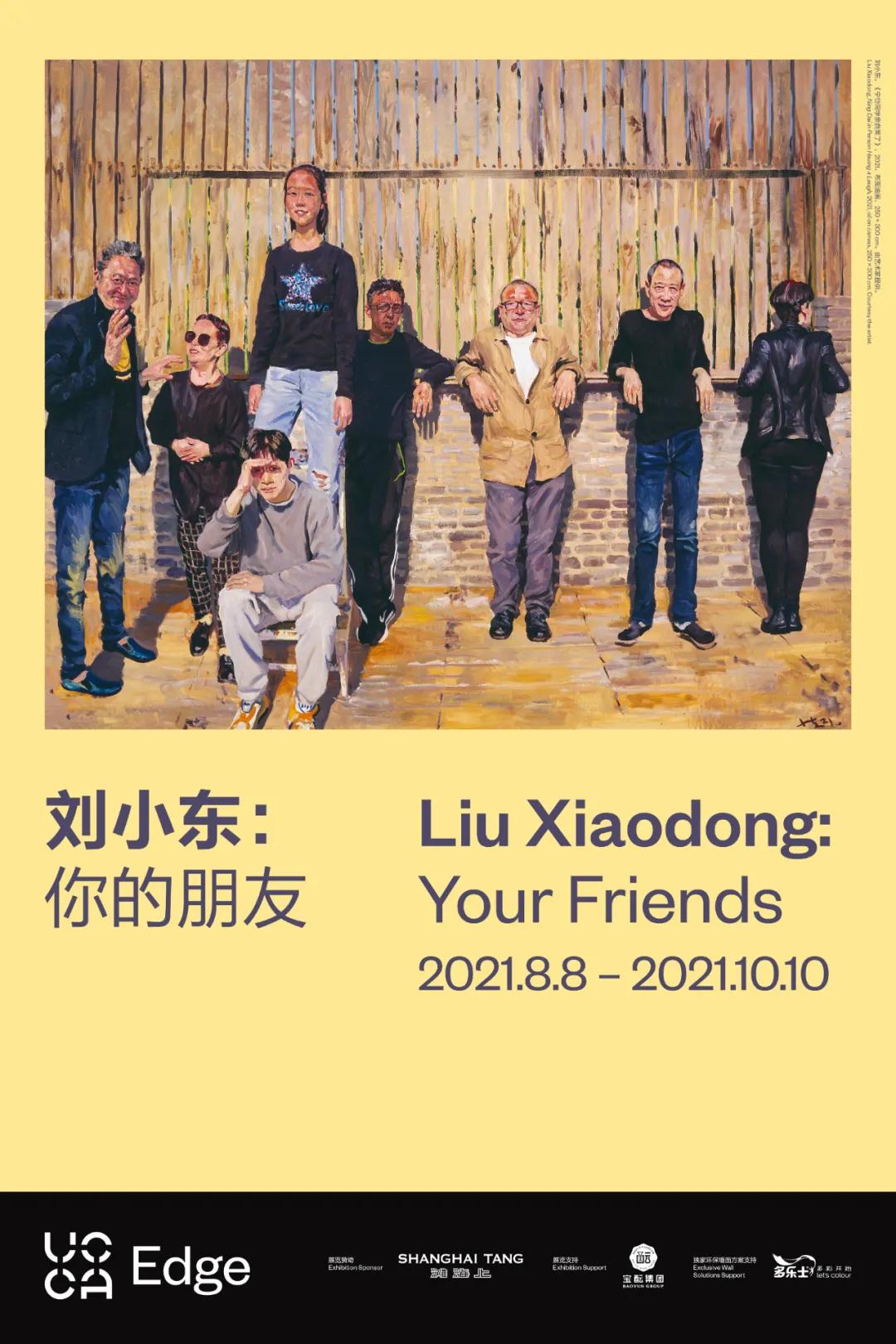 藏不住了！魔都9月，邂逅这58个宝藏惊喜