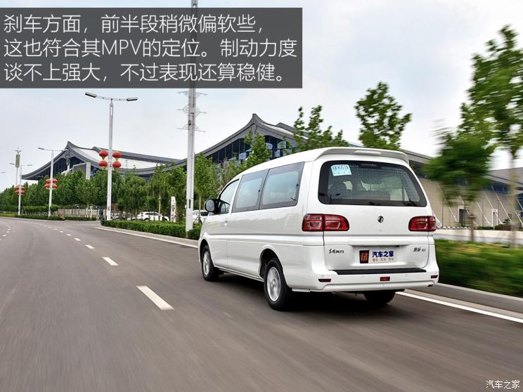 东风风行菱智m5l手动实用型,东风风行菱智m5l豪华型试车视频