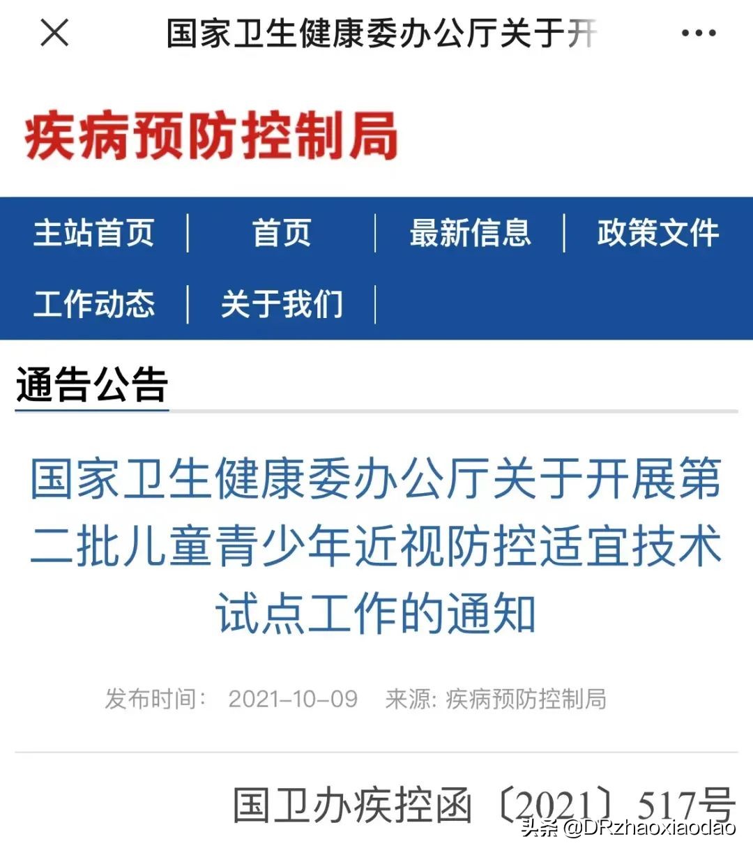 为什么说得了远视就不会近视了,没有远视储备算近视吗