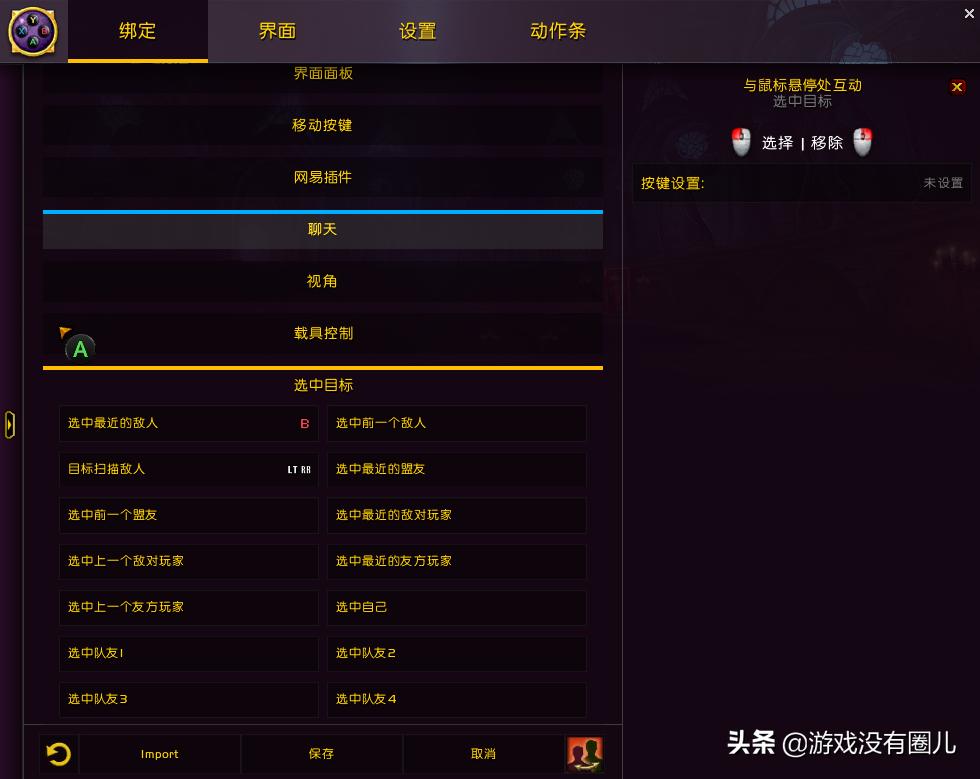 给“腰”放个假，魔兽手柄插件与一键宏插件组合教程：最佳拍档