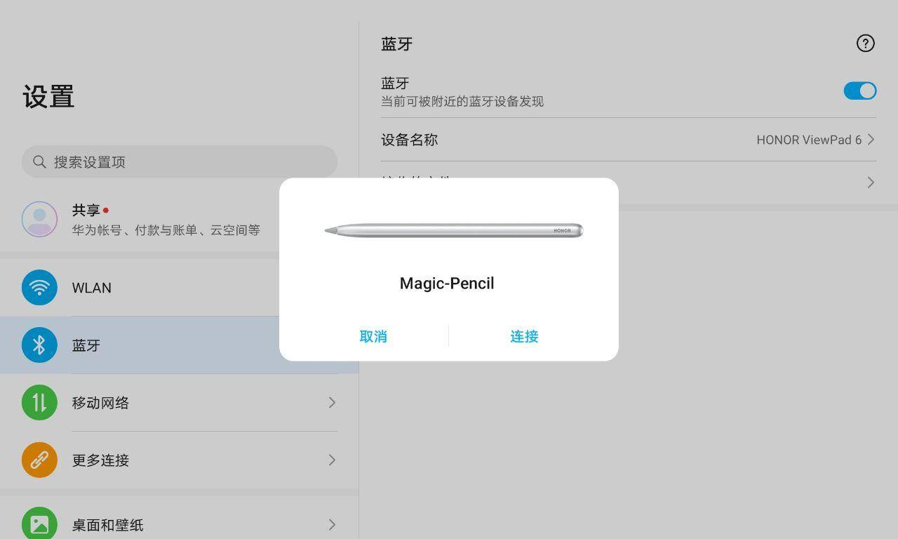 荣耀平板v6简单评测,荣耀平板v6细节