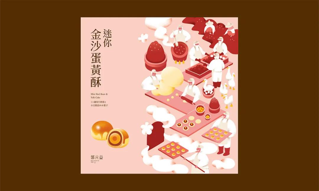 8个台湾老字号，通过设计整容变年轻