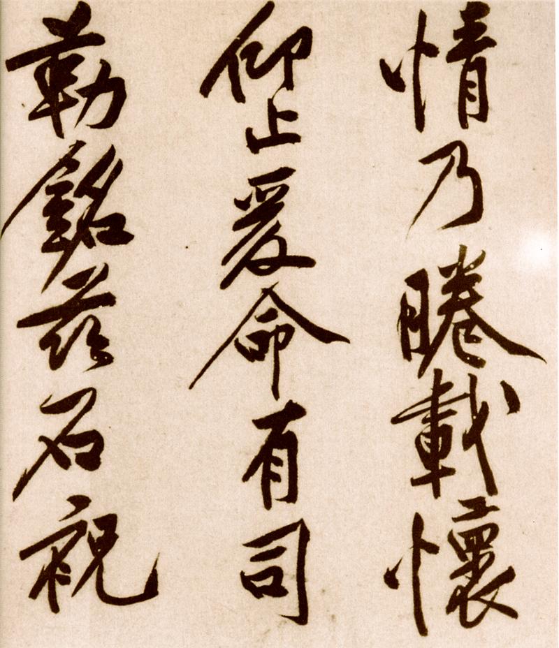 宋黄庭坚楷书,黄庭坚行书原碑高清图片