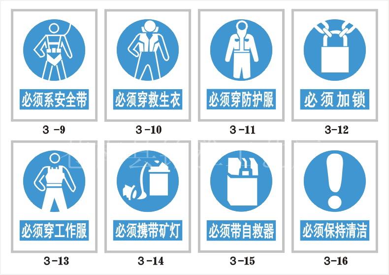 安全标志中提示标志有哪些,特别提醒这些安全标志你认识几个