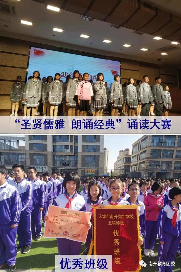 (喜讯)这名“南开区·新时代好少年”是咱“苗苗义工”。